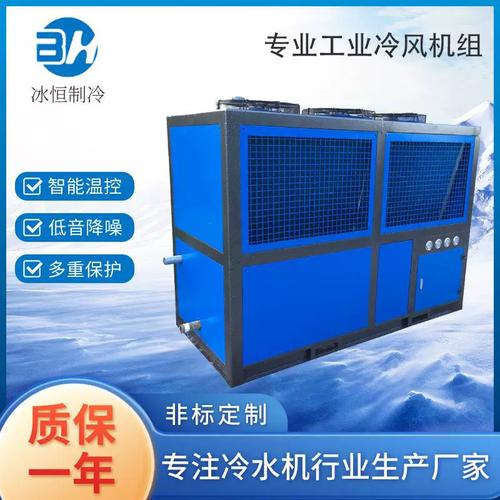 冰水机,,工业冷冻机产品节能款水冷式冷水机制冷机